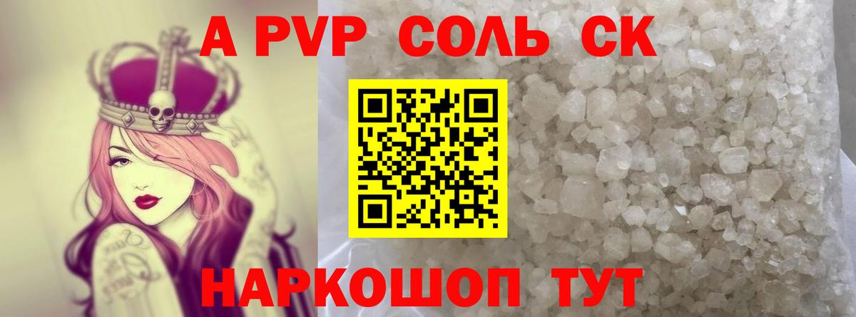 А ПВП мука Конаково