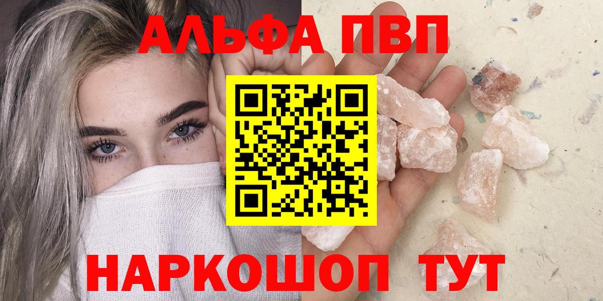 Конаково  A PVP мука  Alfa_PVP  Вход с VPN  Alpha-PVP мука  A-PVP Crystall 