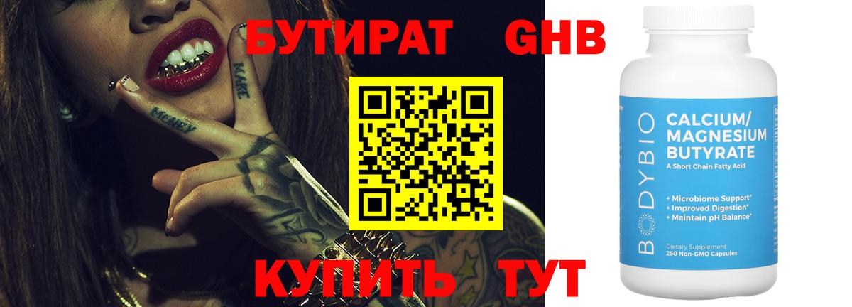 ГАШ  МАРИХУАНА  APVP СК кристаллы  Вход с VPN  Конаково  МАРИХУАНА  Мефедрон  