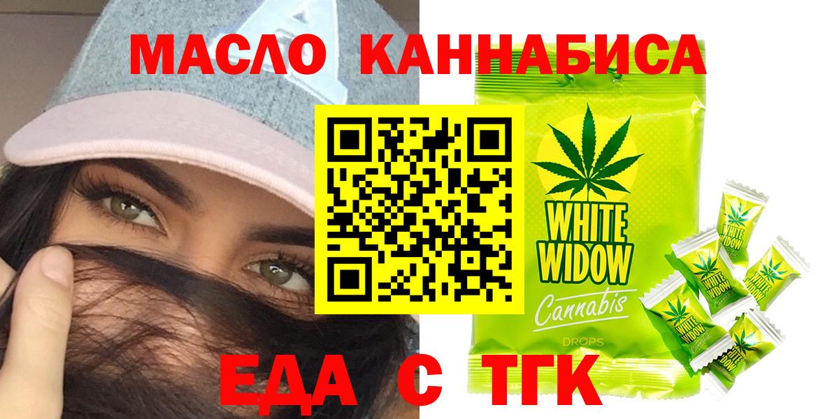 Печенье с ТГК марихуана Конаково