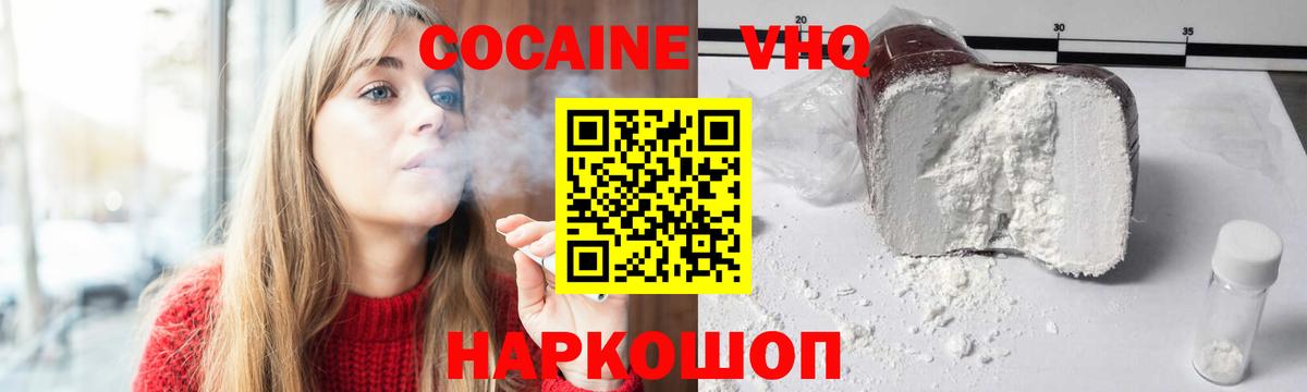 Конаково  Кокаин VHQ  Вход с VPN  КОКАИН Колумбийский 
