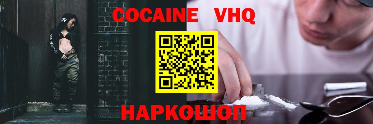 КОКАИН Fish Scale Конаково