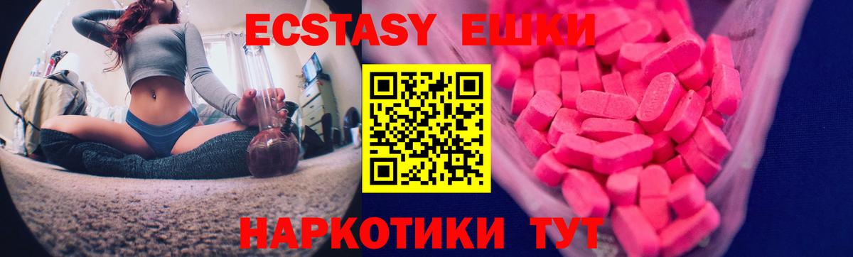 Экстази Cube Конаково