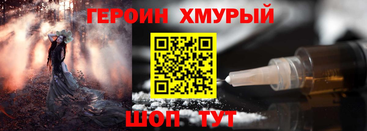 ГЕРОИН афганец  Вход с VPN  Конаково 