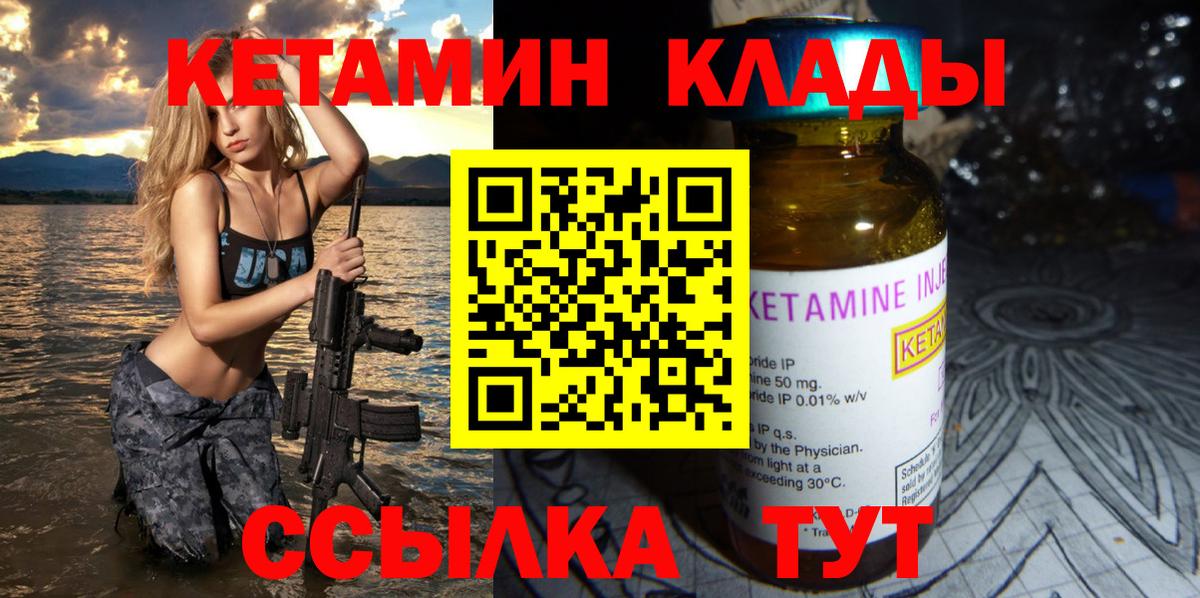 Кетамин VHQ Конаково