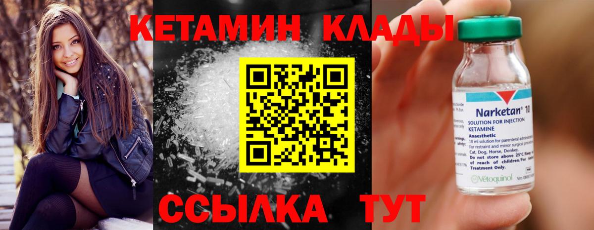 КЕТАМИН ketamine  Кетамин ketamine  Вход с VPN  Конаково 