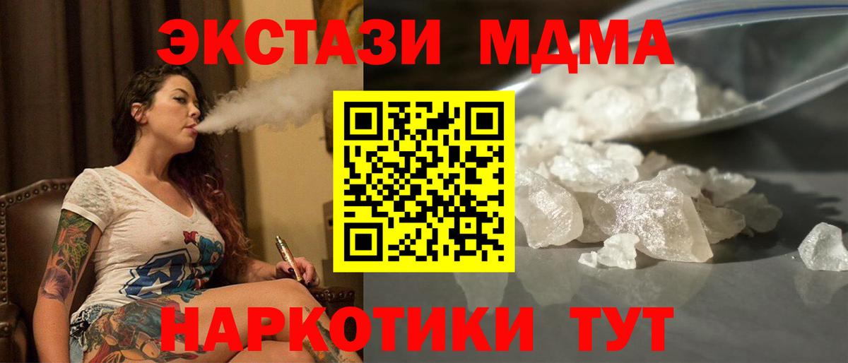 MDMA молли  Вход с VPN  Конаково  МДМА crystal 