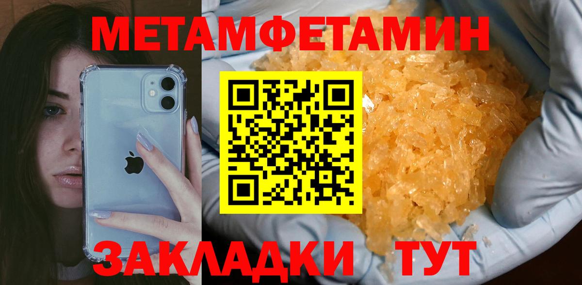 Первитин кристалл  Первитин кристалл  Конаково  Первитин  Вход с VPN 