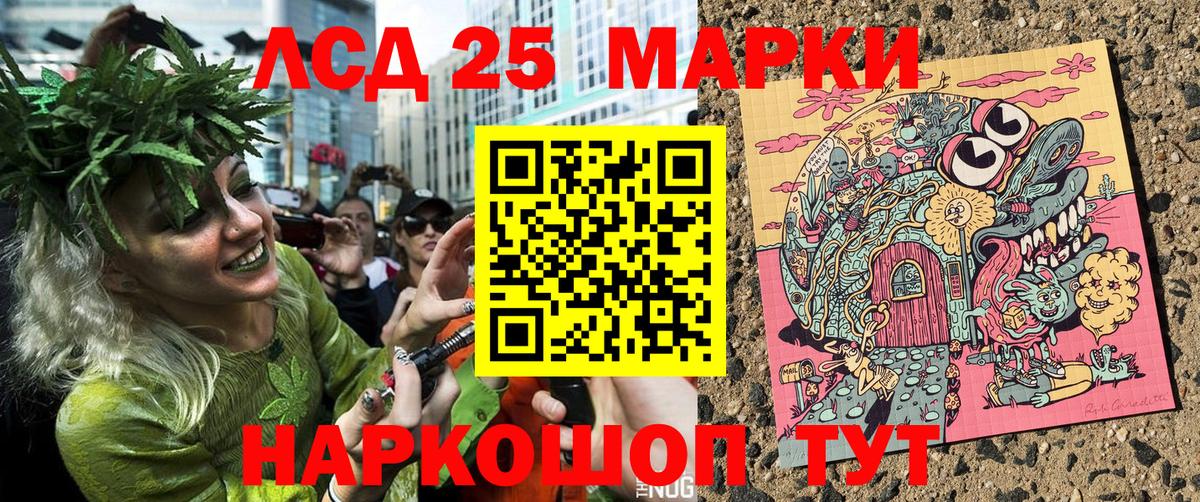 Наркотические марки 1500мкг Конаково